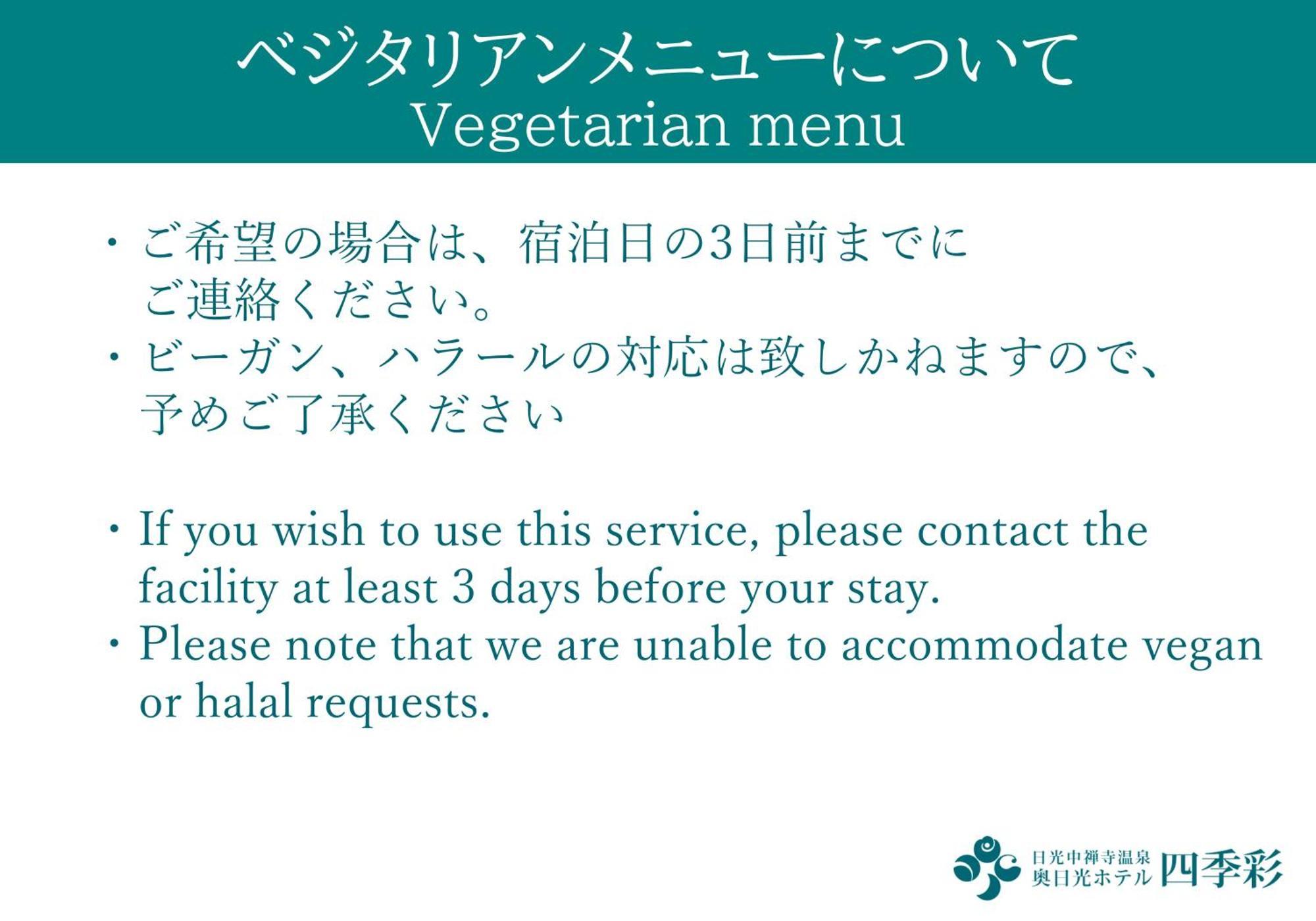 ניקו Hotel Shikisai מראה חיצוני תמונה